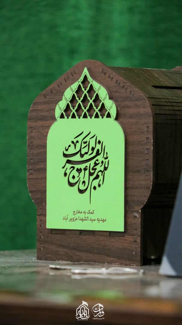 هیئت ثارالله مهریز